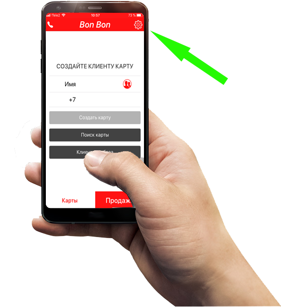 Приложение для телефона для бонусных карт